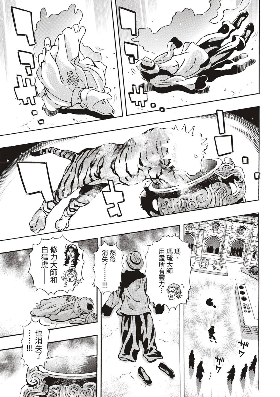 极169 第9页