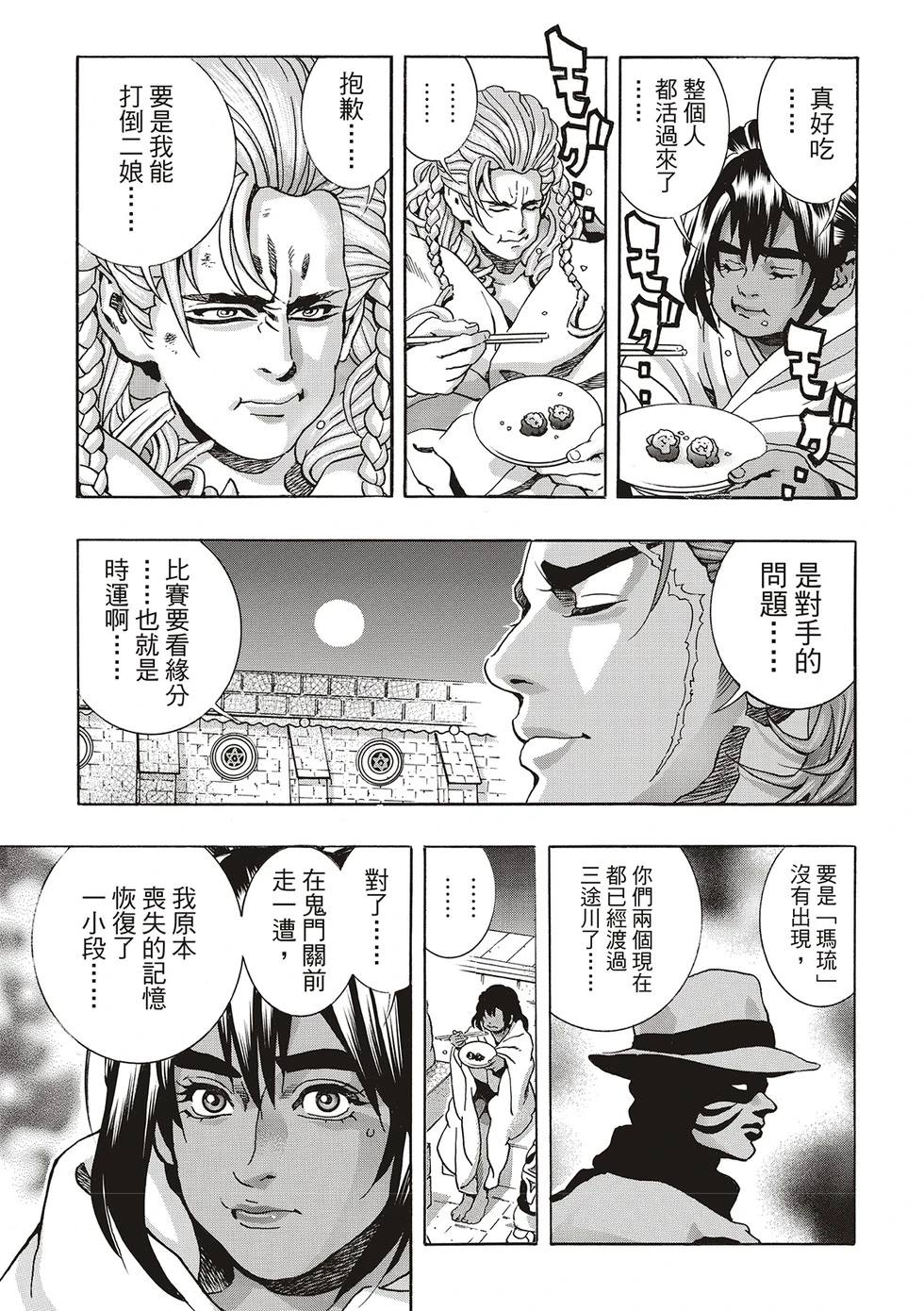极169 第19页