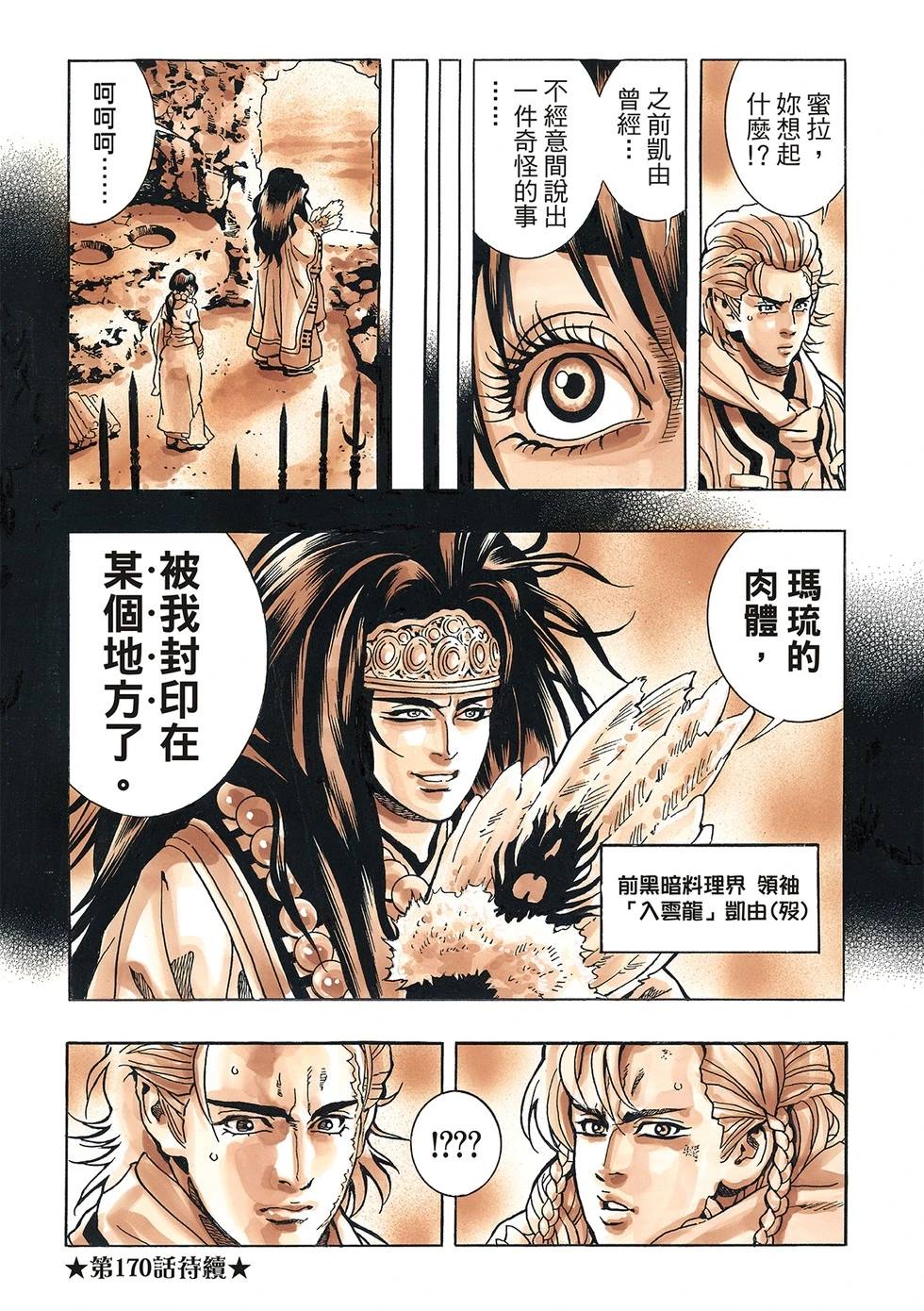 极169 第20页