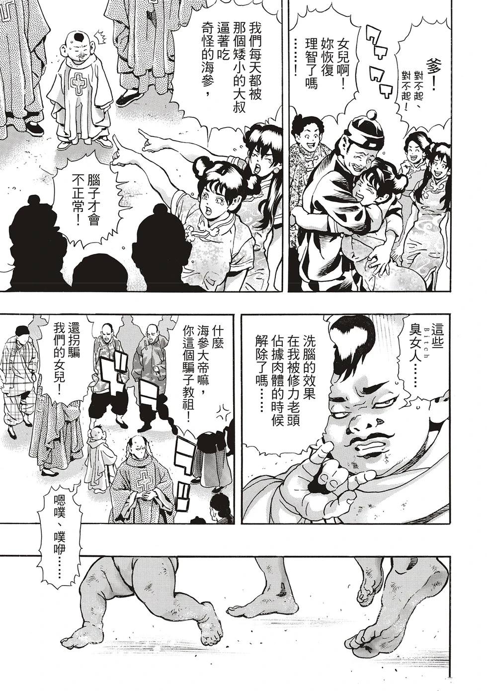 极169 第15页