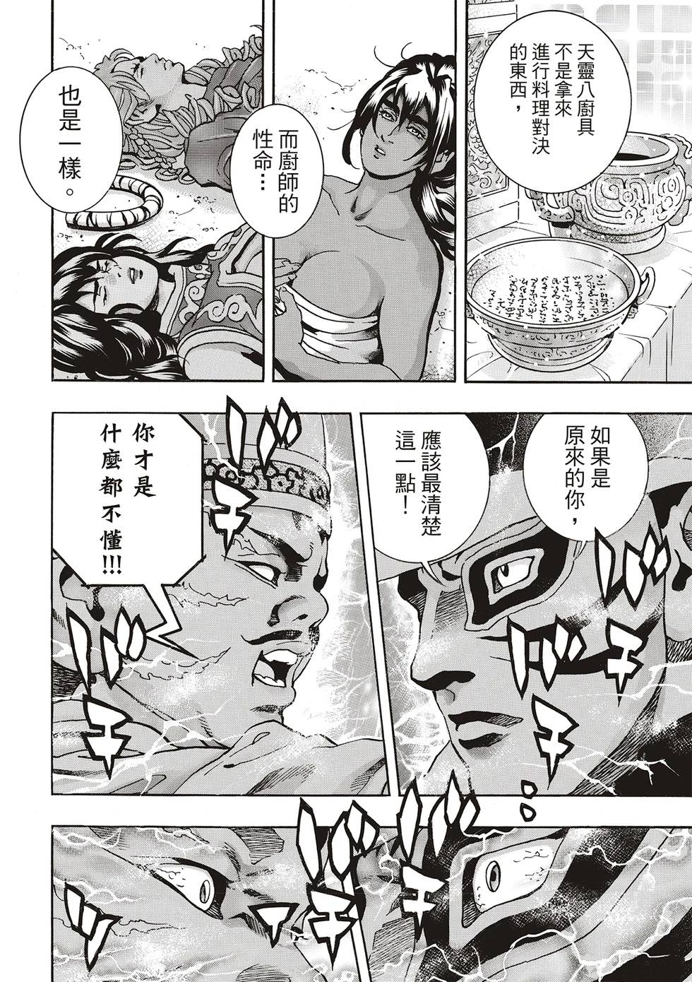 极169 第6页