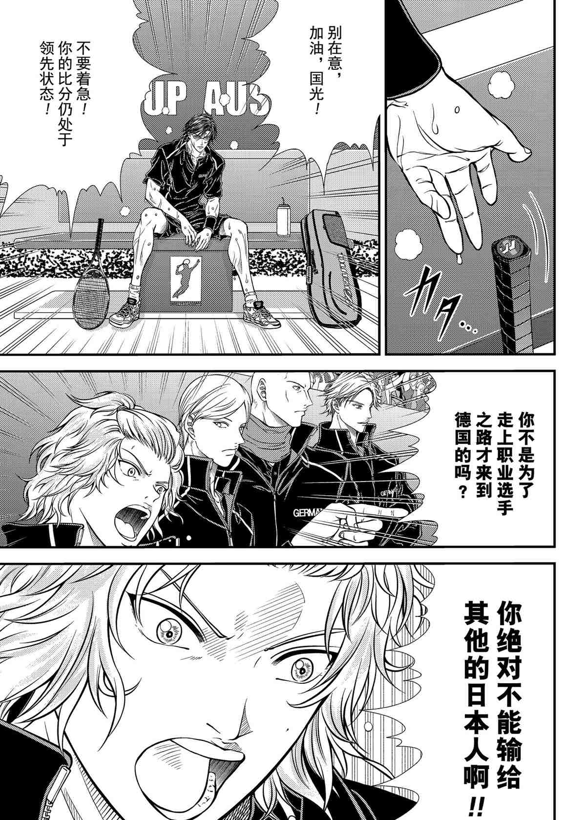 第437话 第5页
