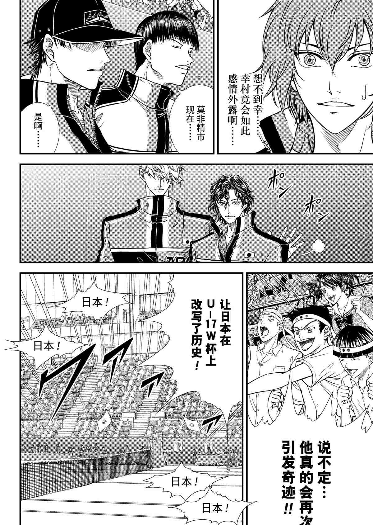 第437话 第4页