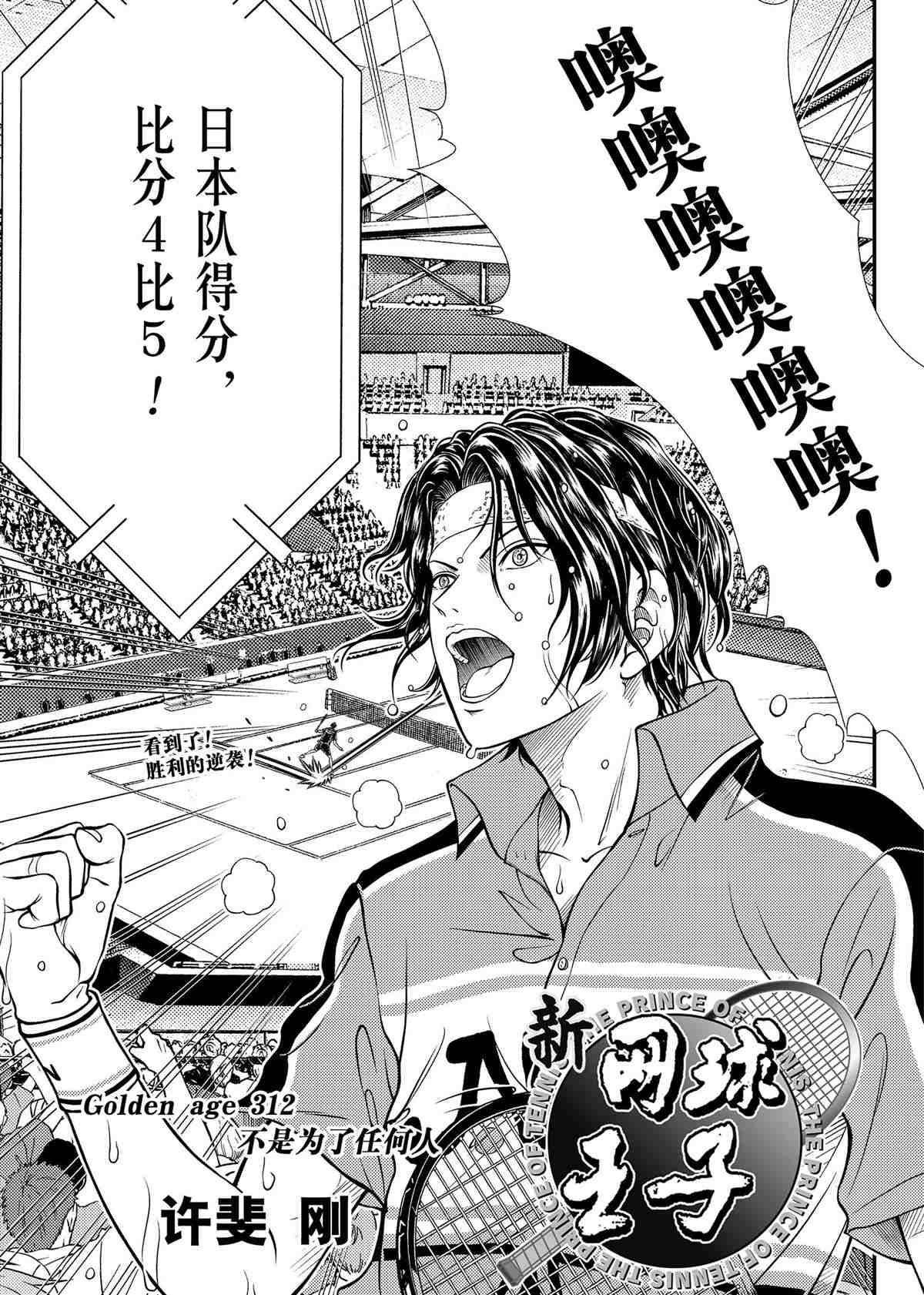 第437话 第3页