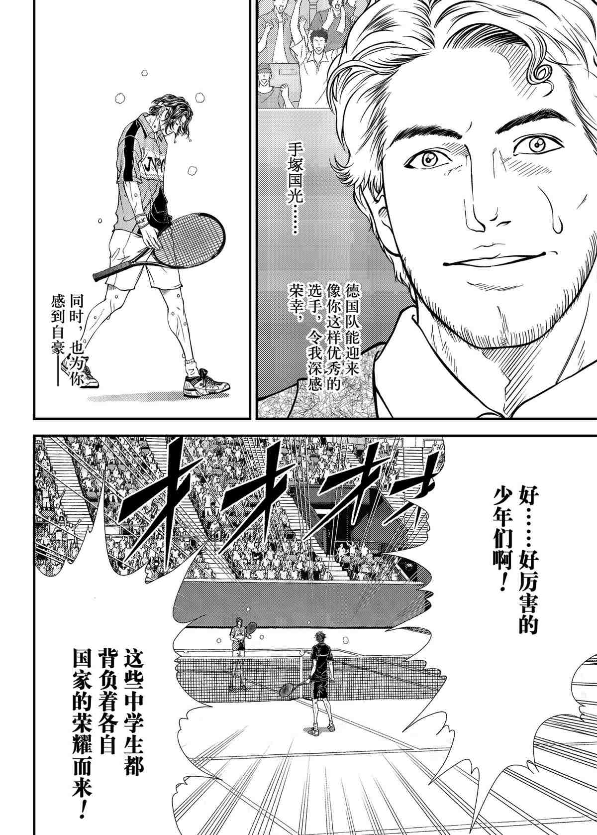第437话 第12页