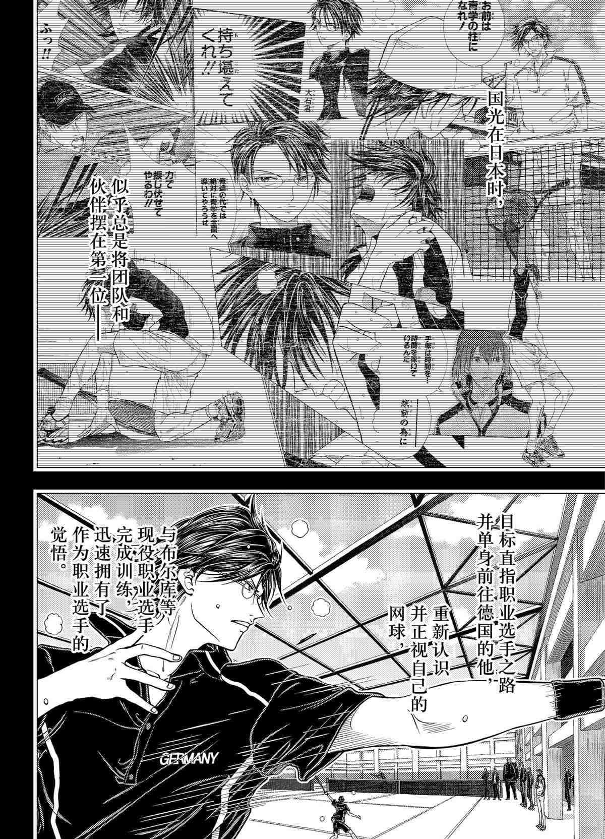 第437话 第6页