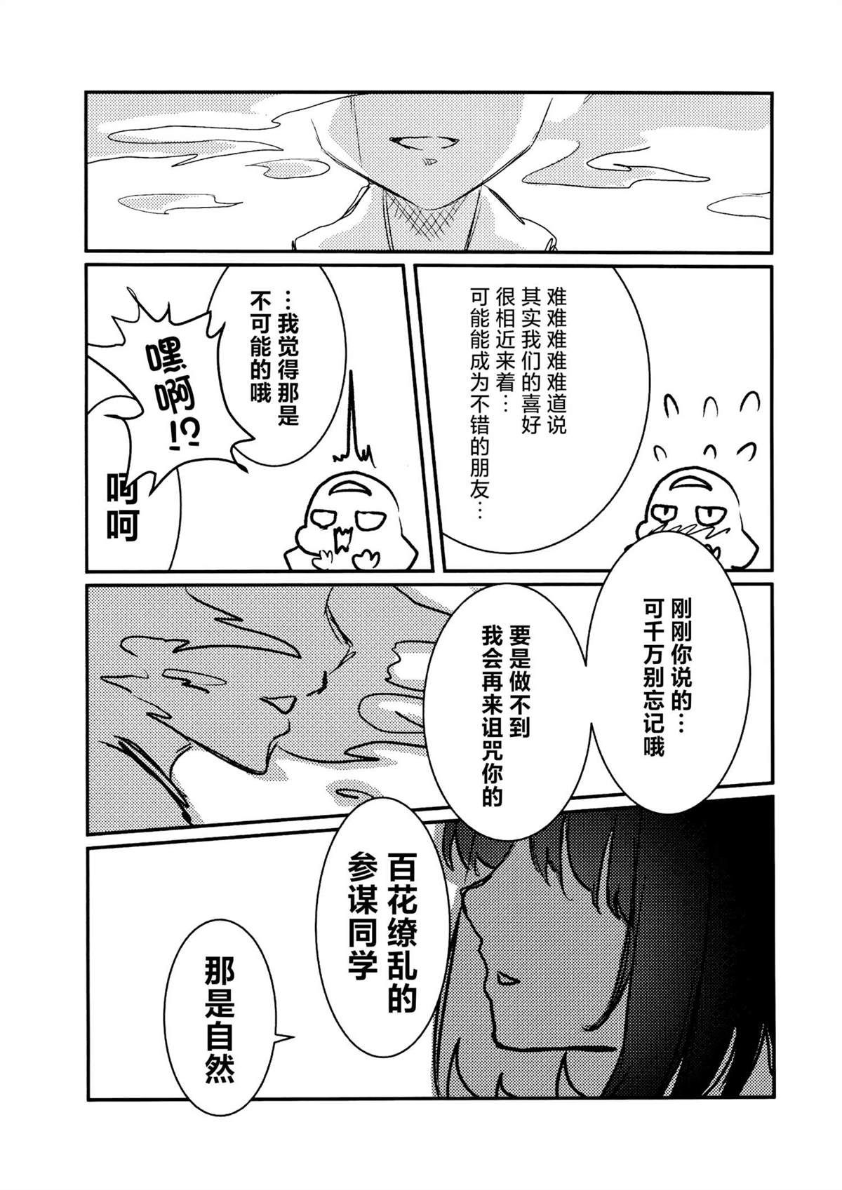 短篇31