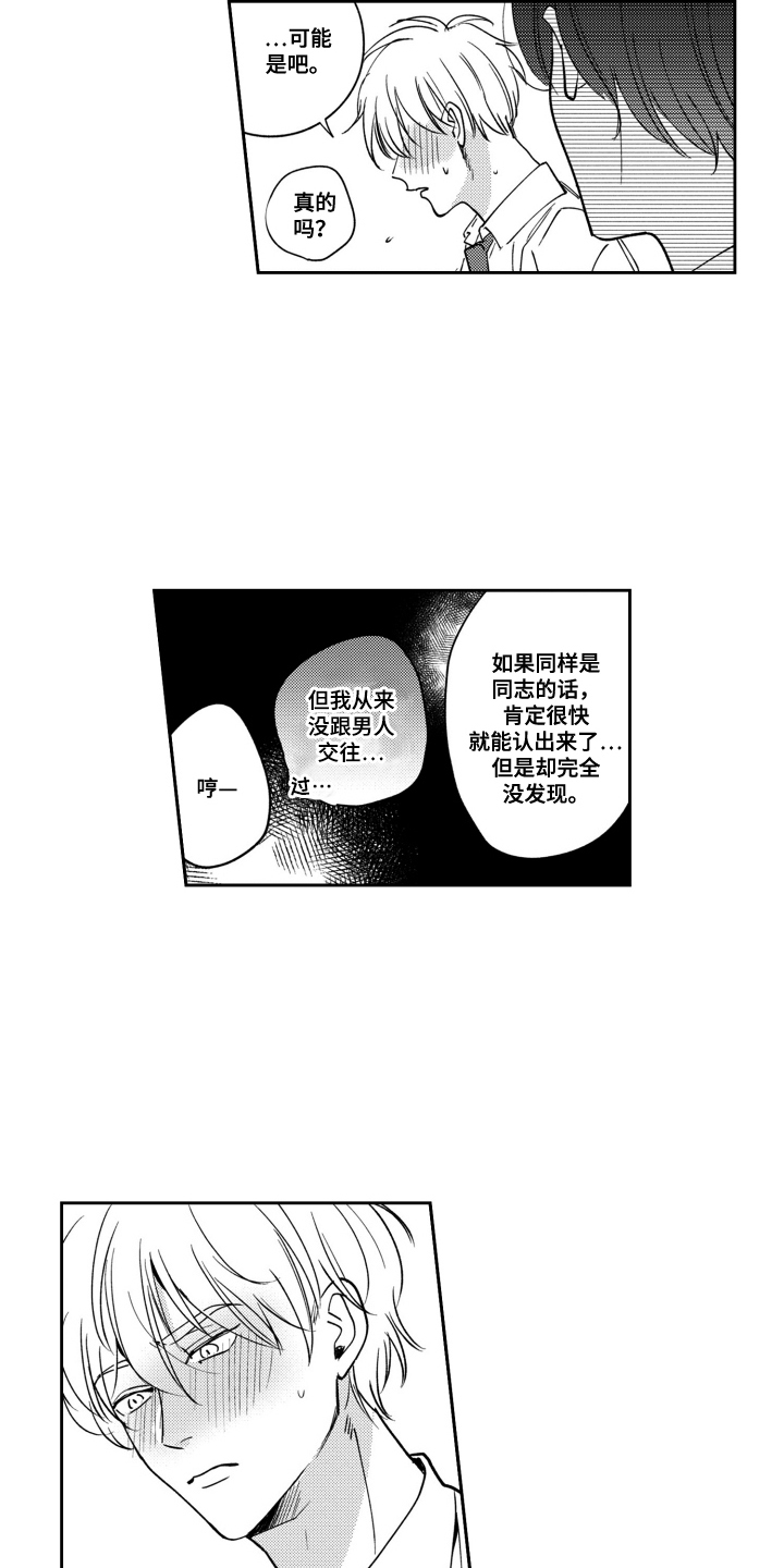 第5话6