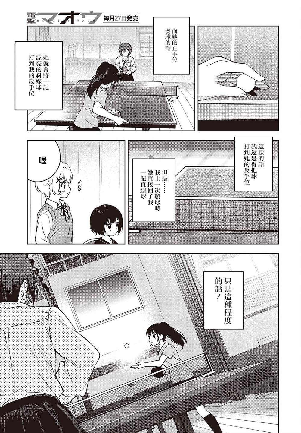 第9话 第5页