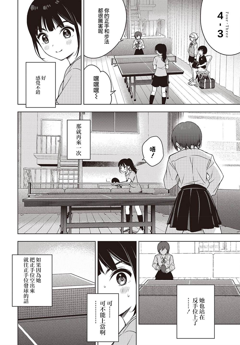 第9话 第8页