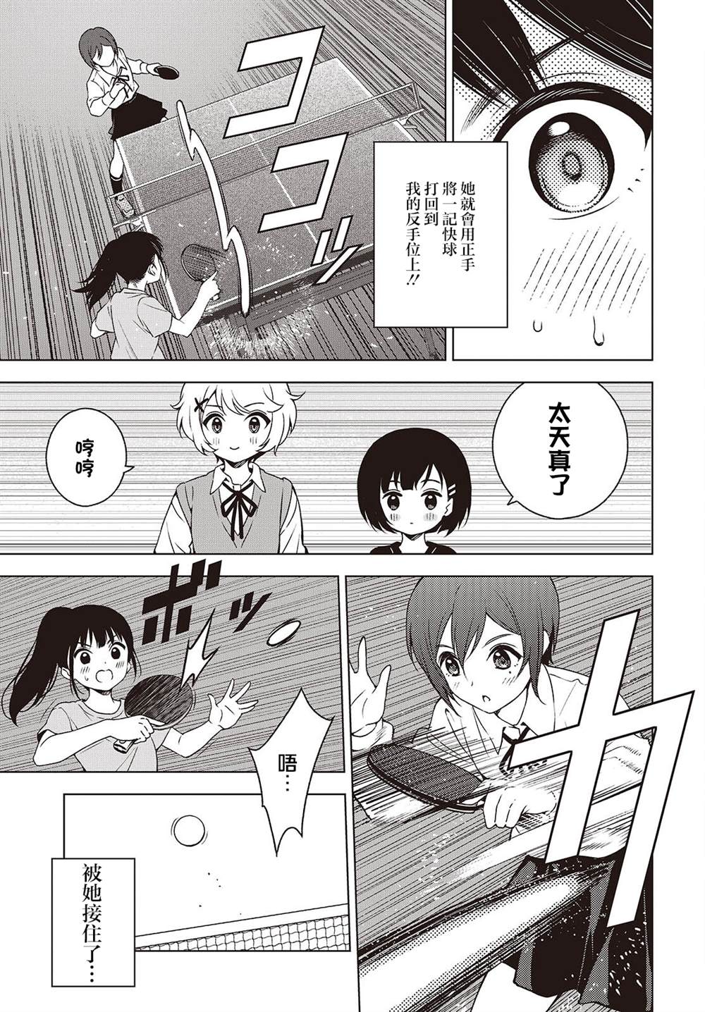 第9话 第9页