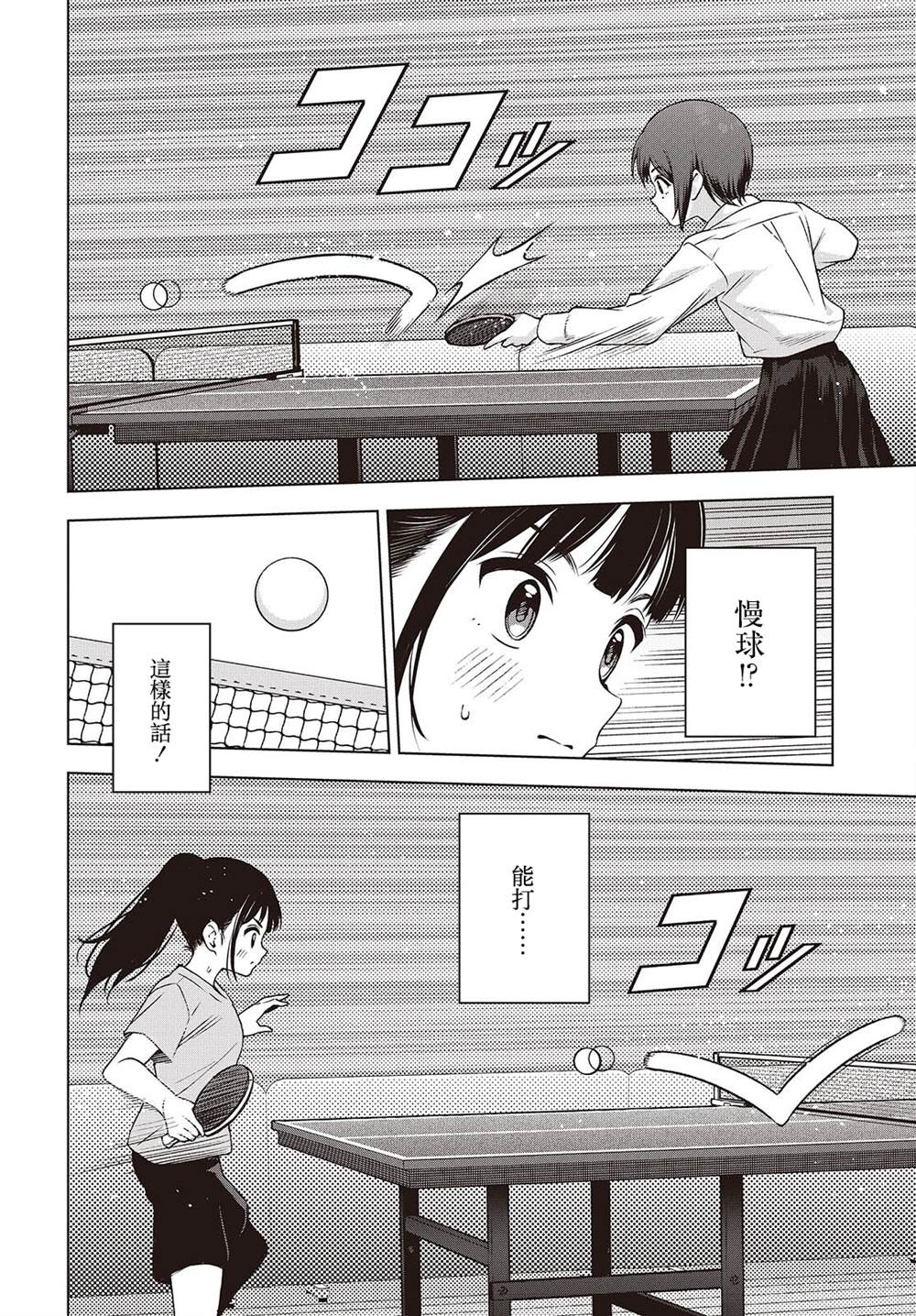 第9话 第10页
