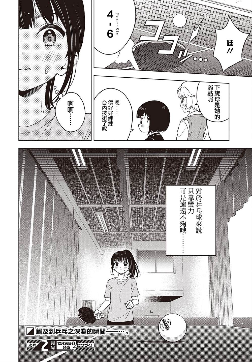 第9话 第14页