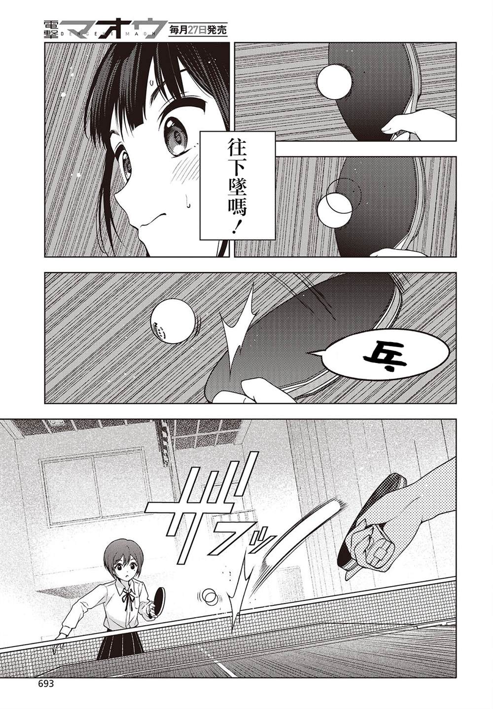 第9话 第3页