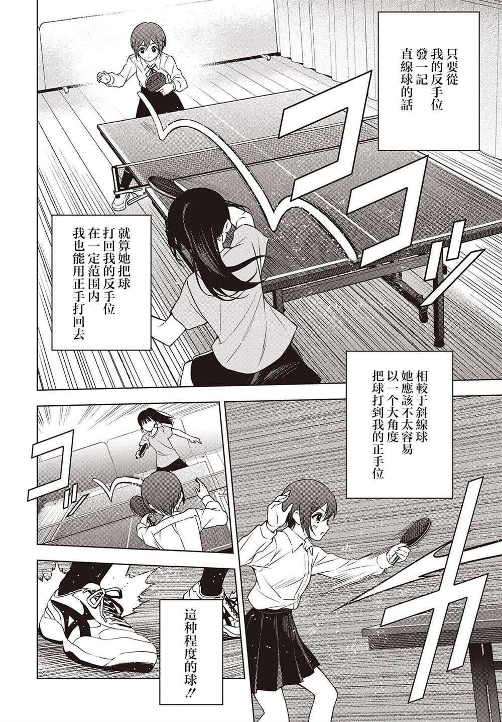 第9话 第6页