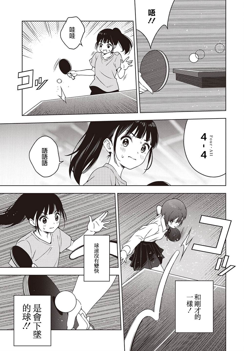 第9话 第11页