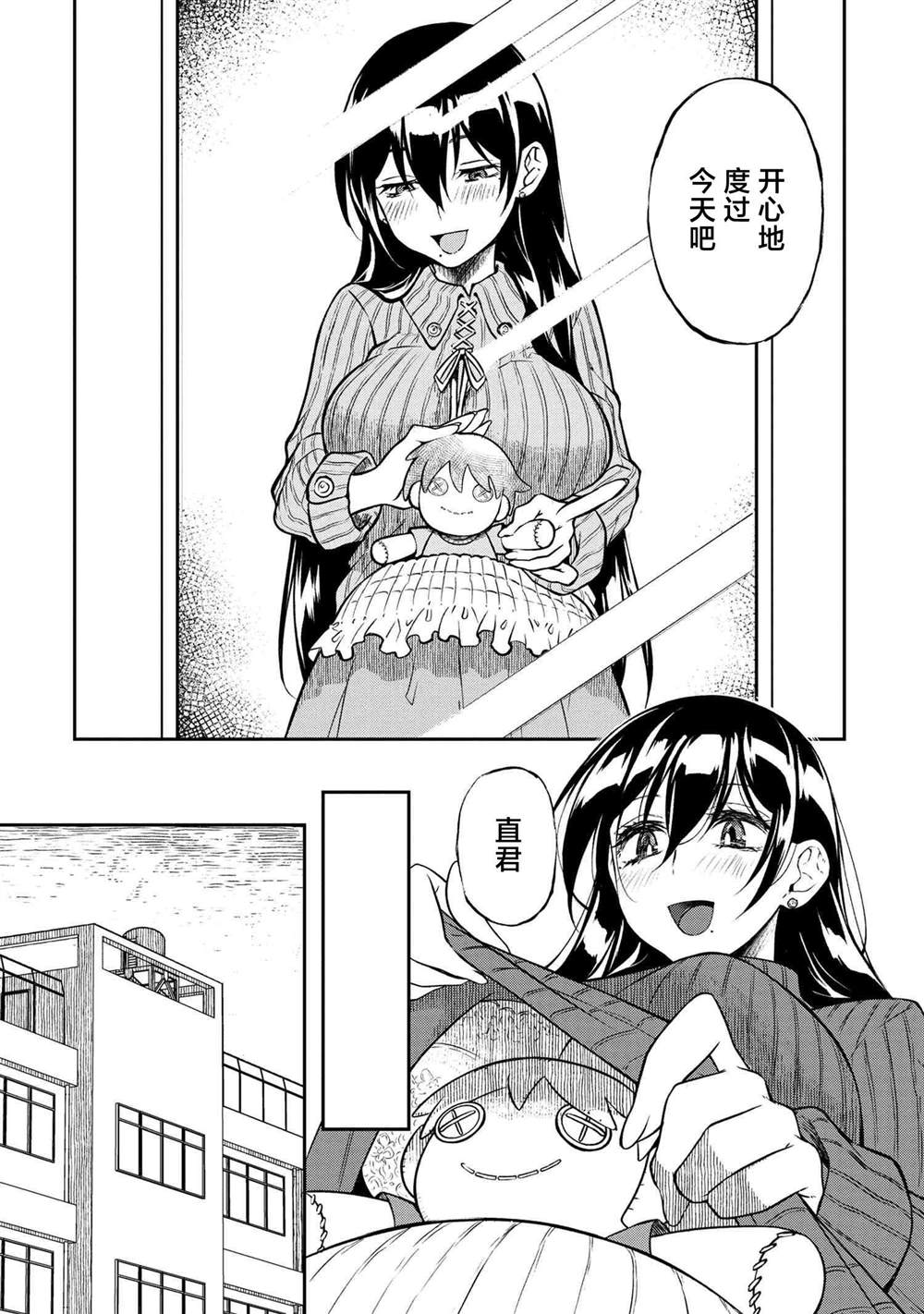 第2话 第2页