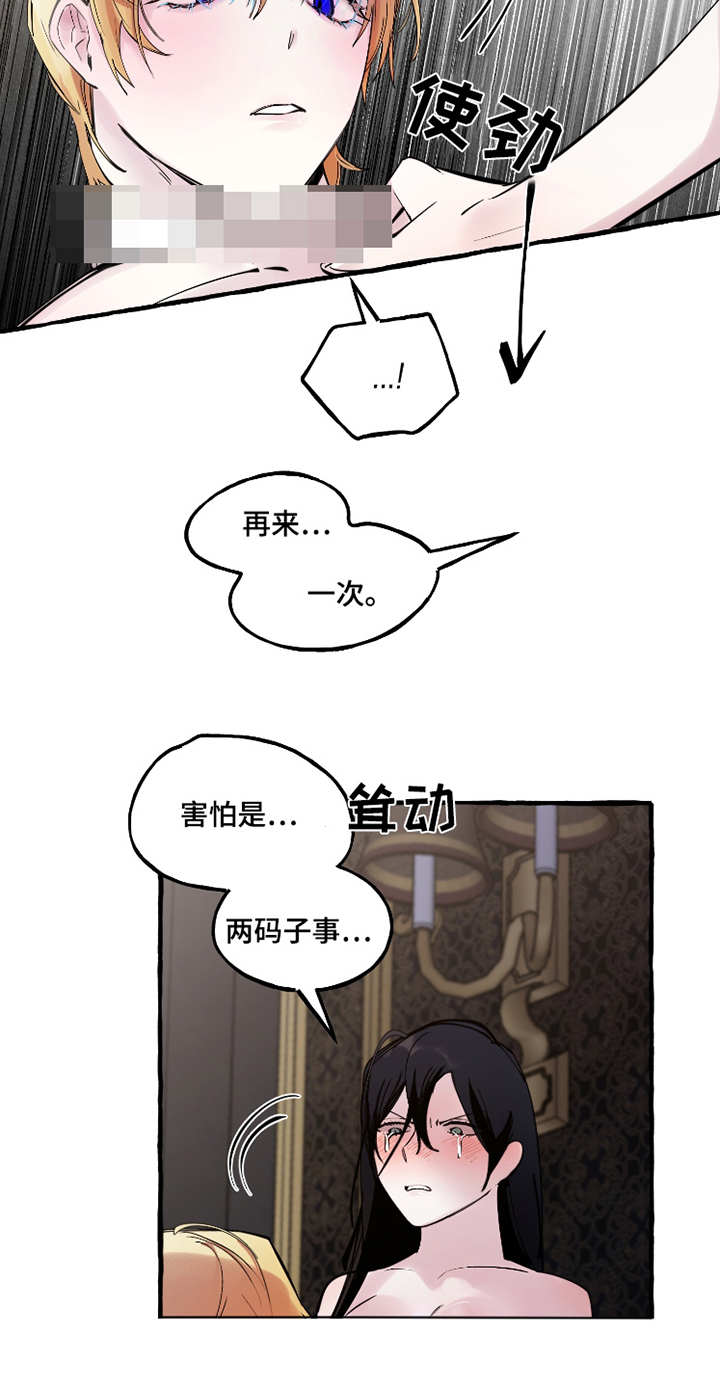 第77话6