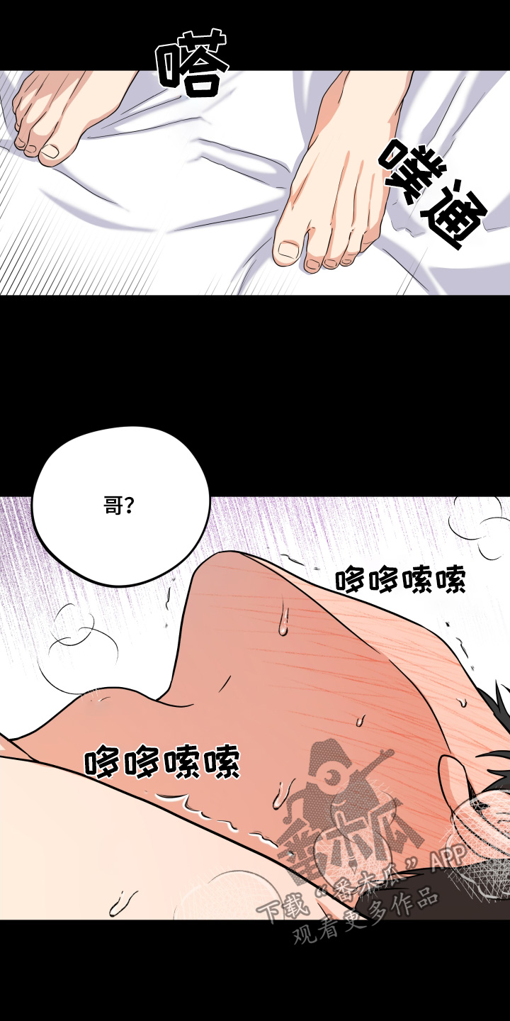 第49话4