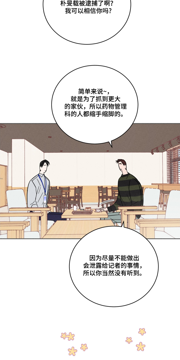 第91话9