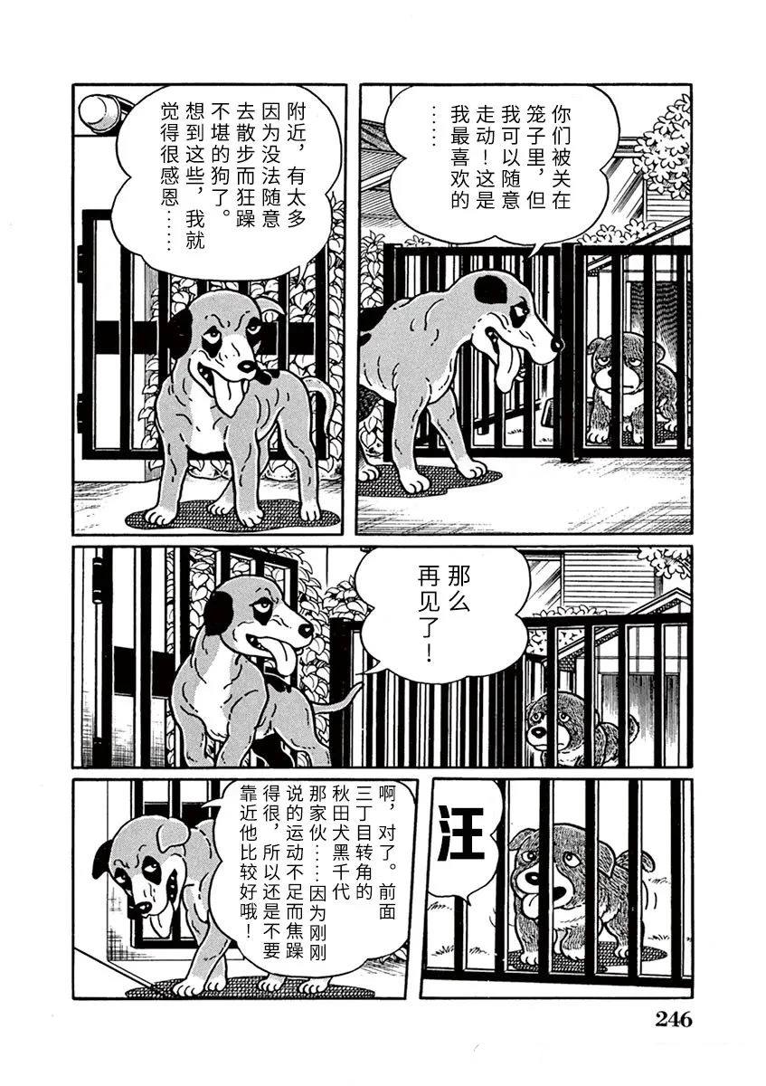 第16话 第6页
