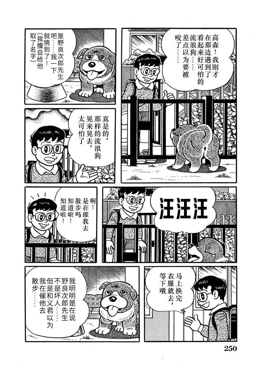 第16话 第10页