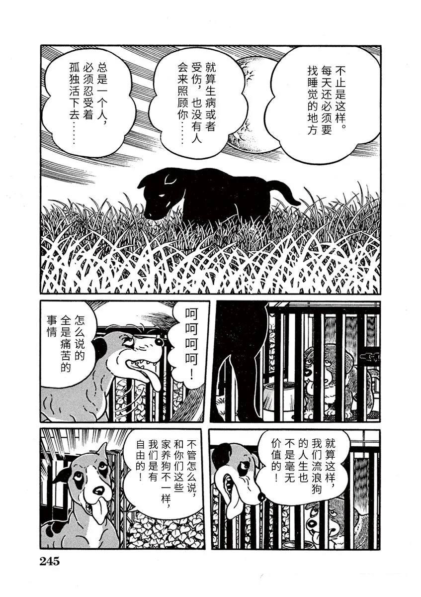 第16话 第5页