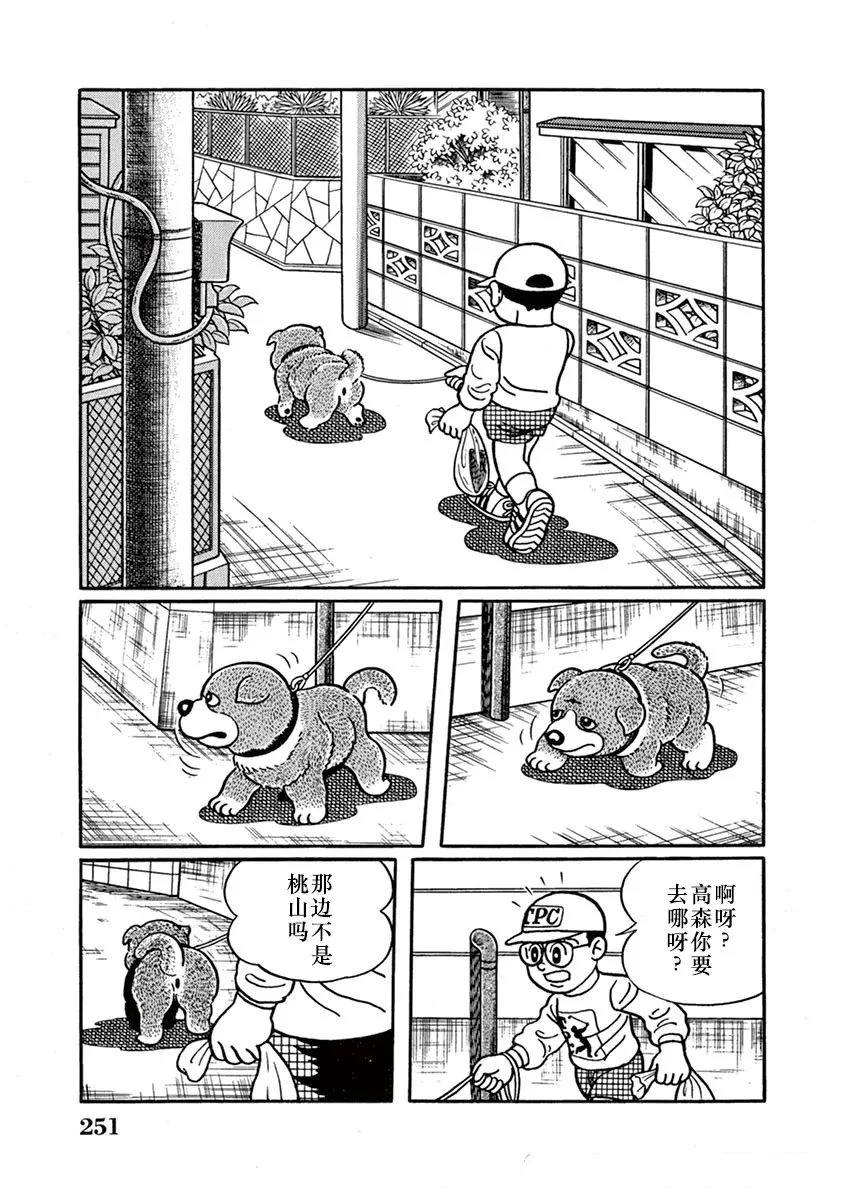 第16话 第11页