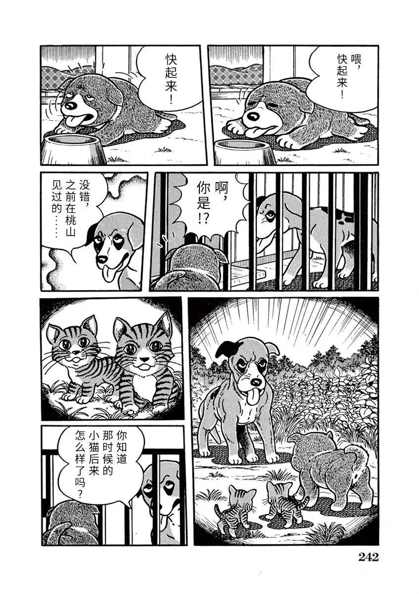 第16话 第2页