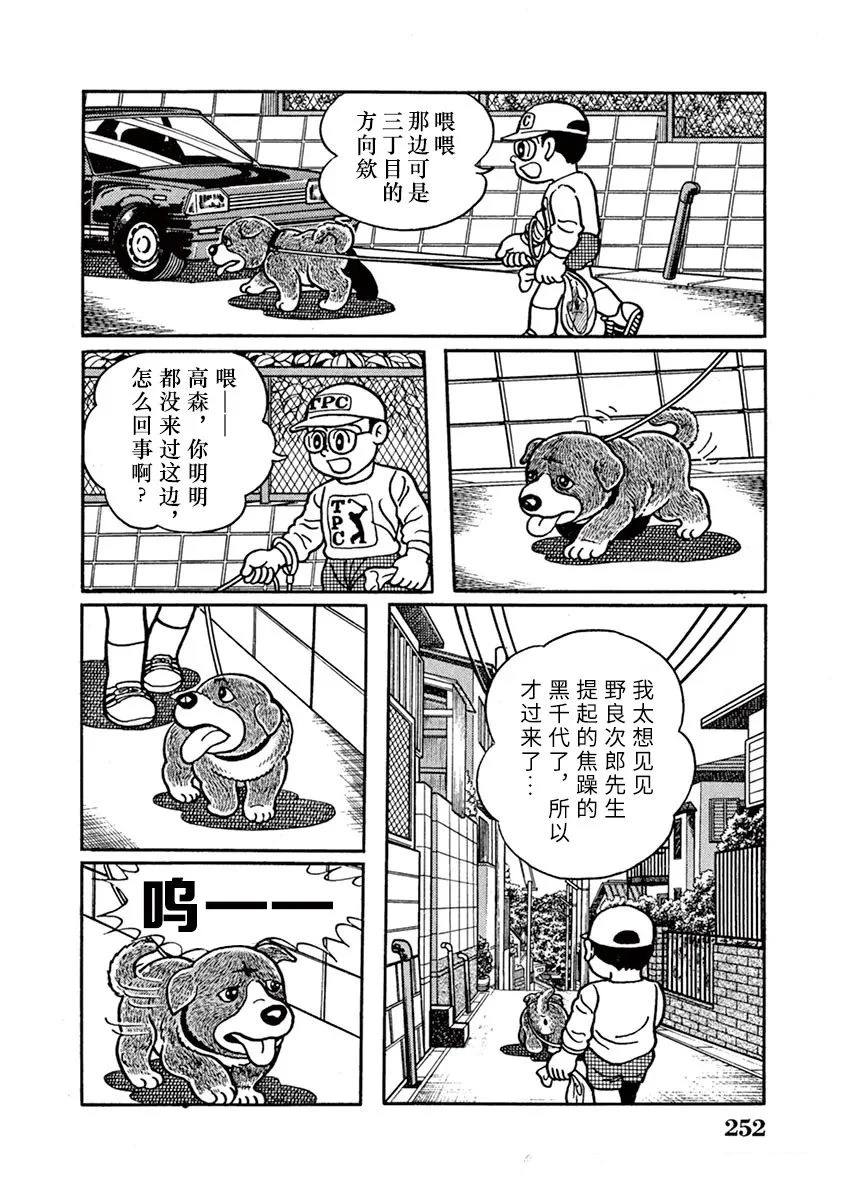 第16话 第12页