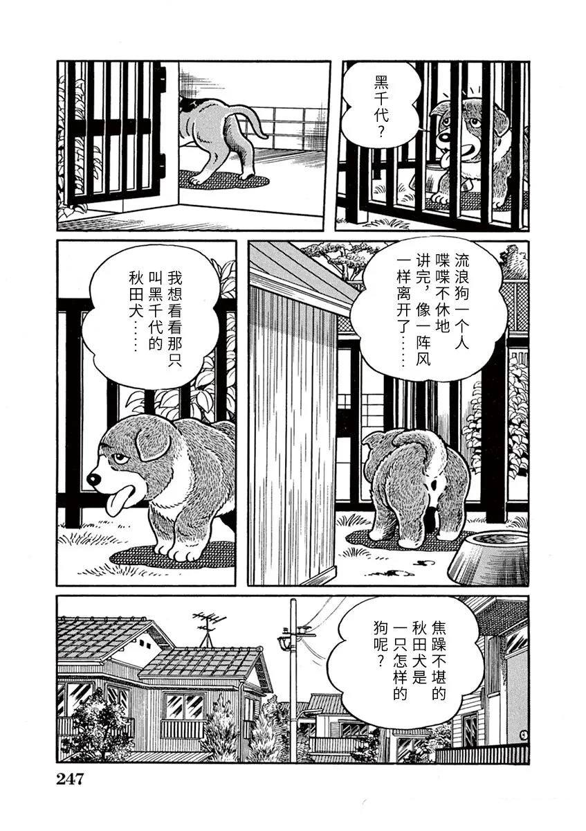 第16话 第7页