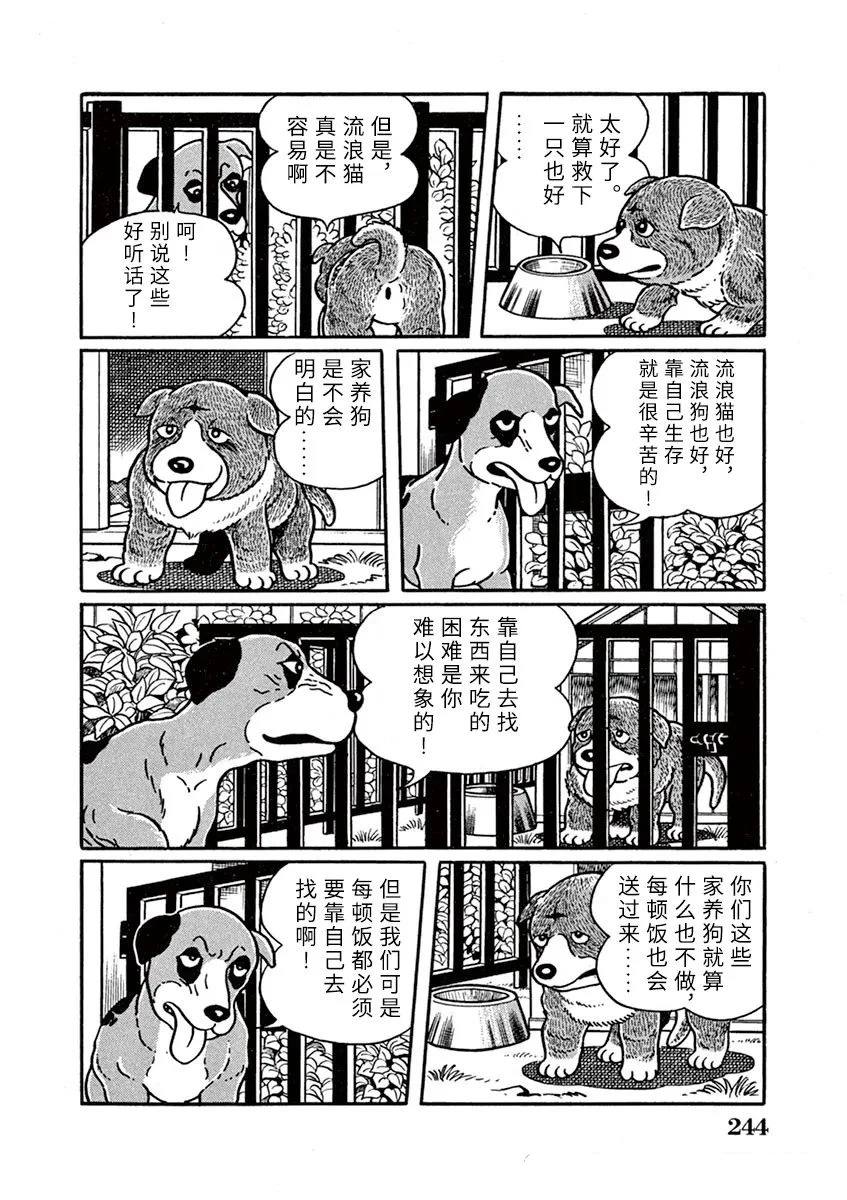 第16话 第4页