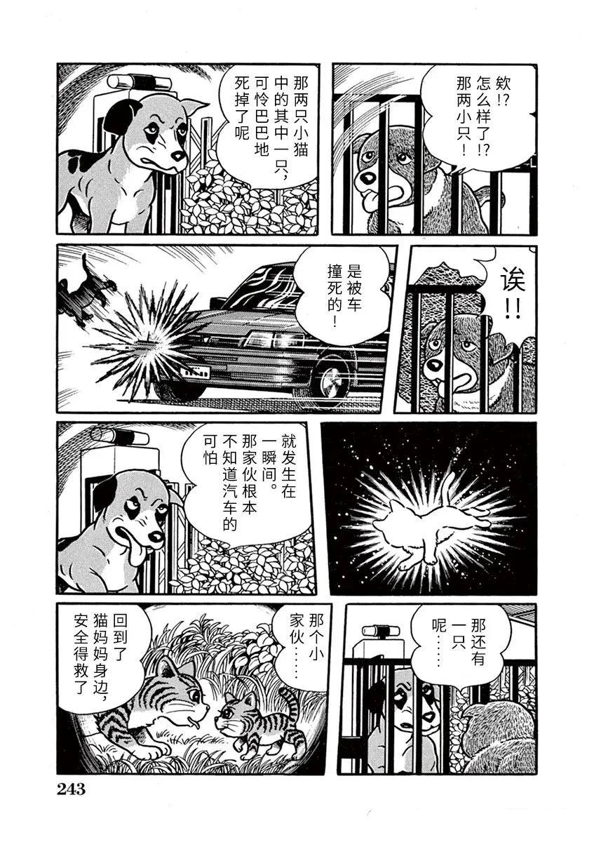 第16话 第3页