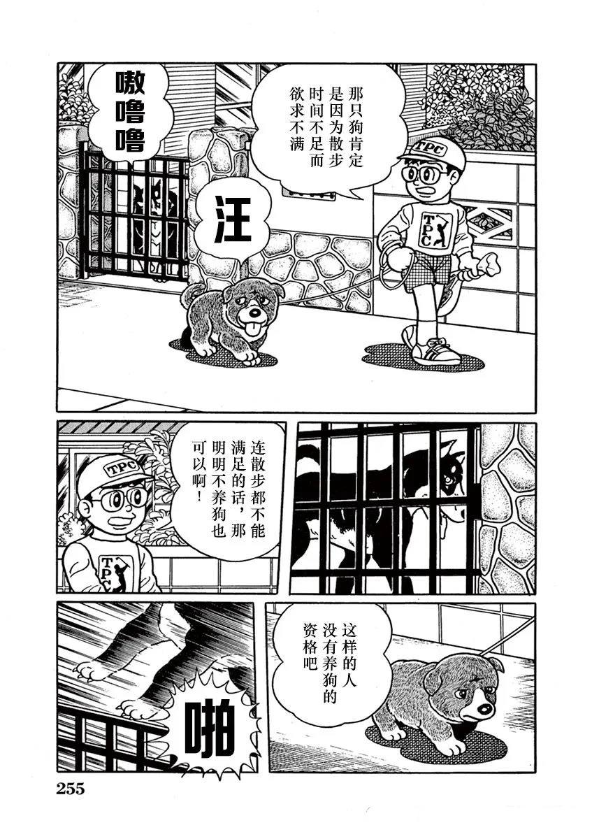 第16话 第14页