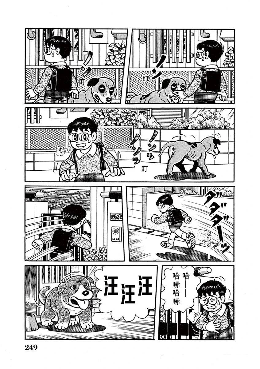 第16话 第9页