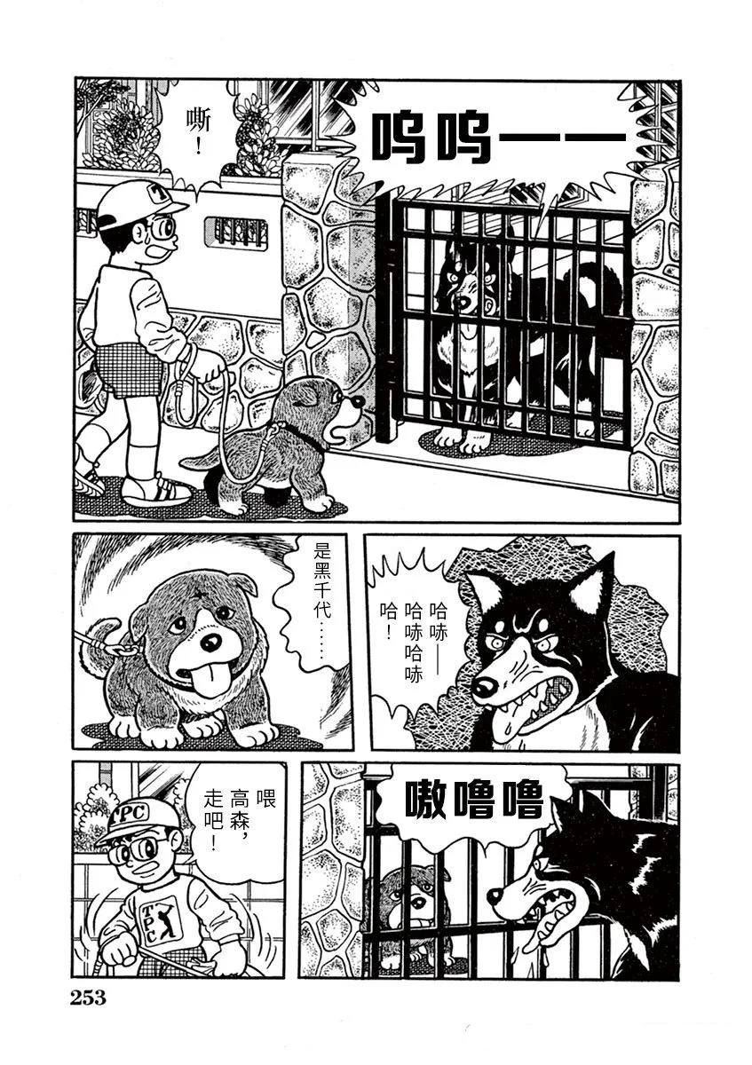 第16话 第13页