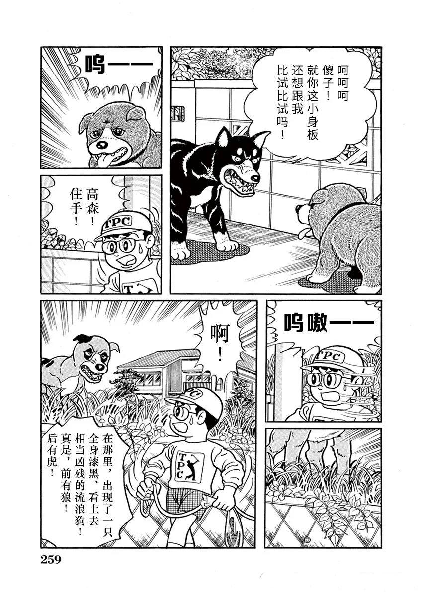 第17话 第3页