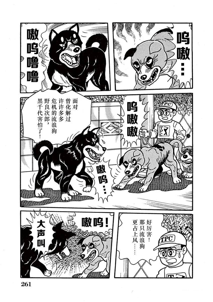第17话 第4页
