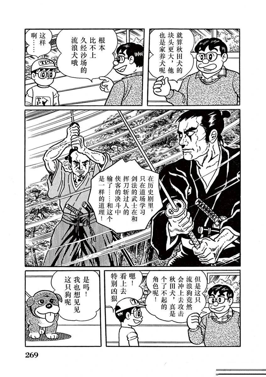 第17话 第12页
