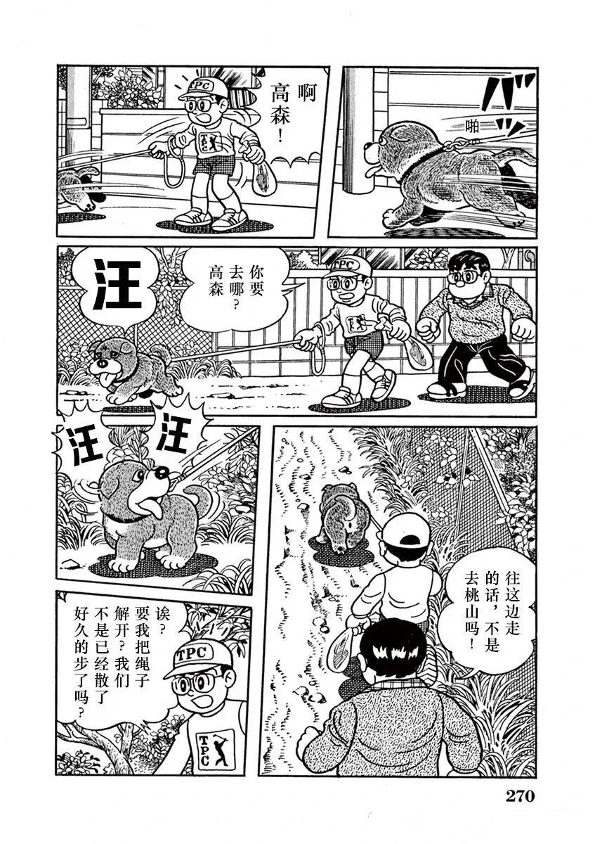 第17话 第13页