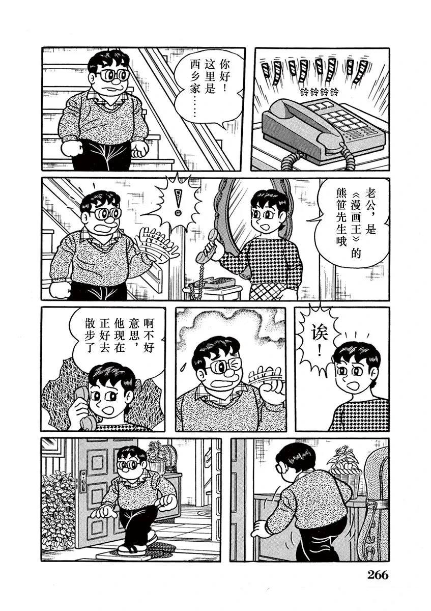 第17话 第9页