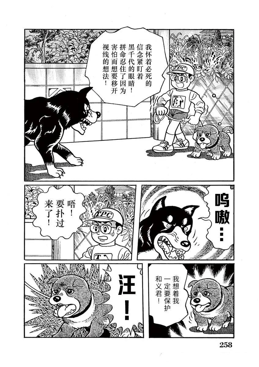 第17话 第2页