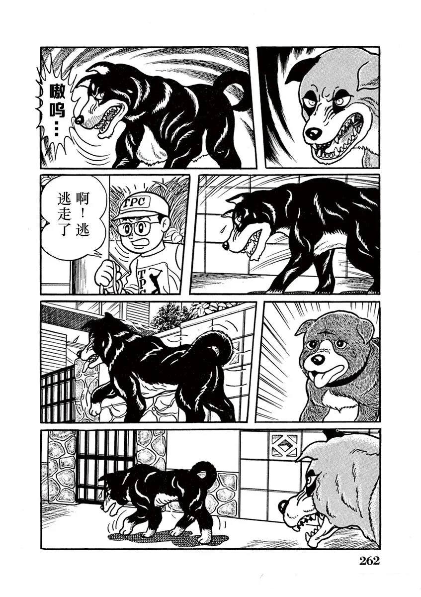 第17话 第5页