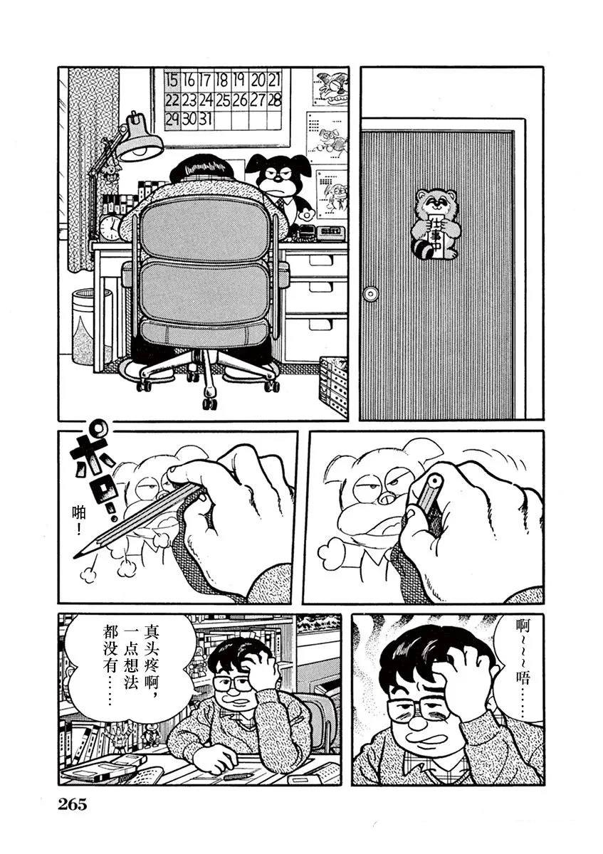 第17话 第8页