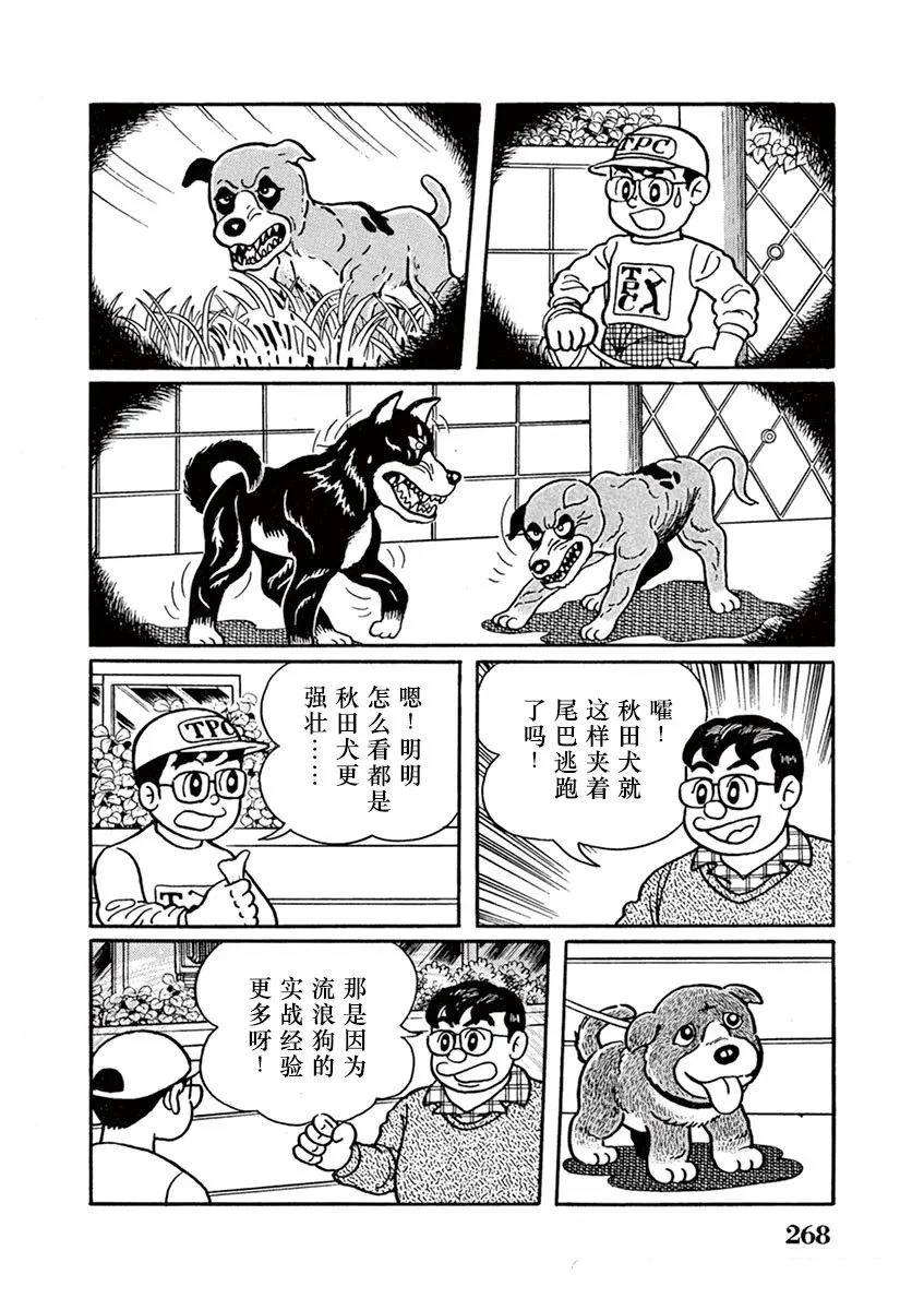 第17话 第11页