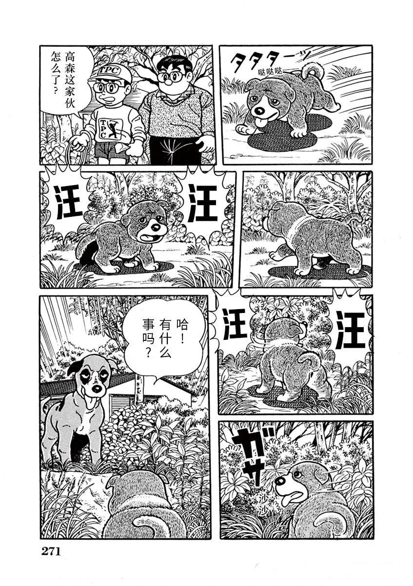 第17话 第14页