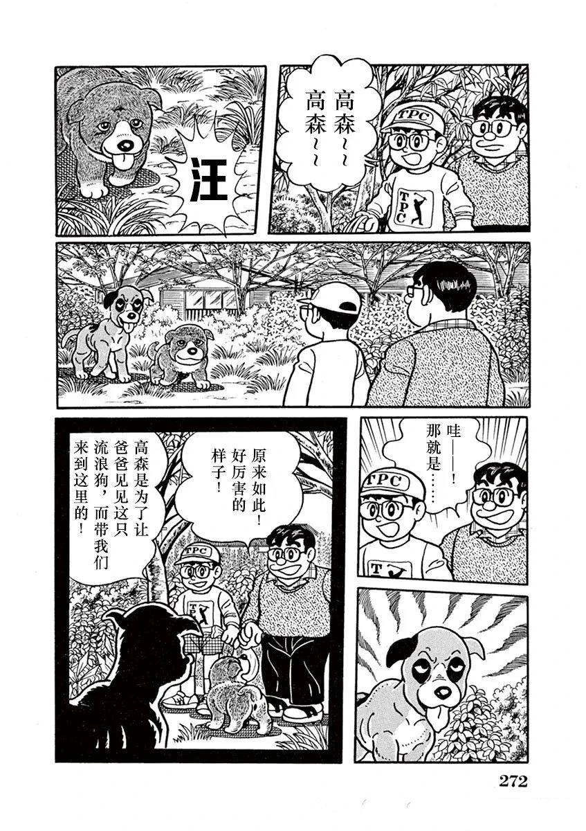 第17话 第15页