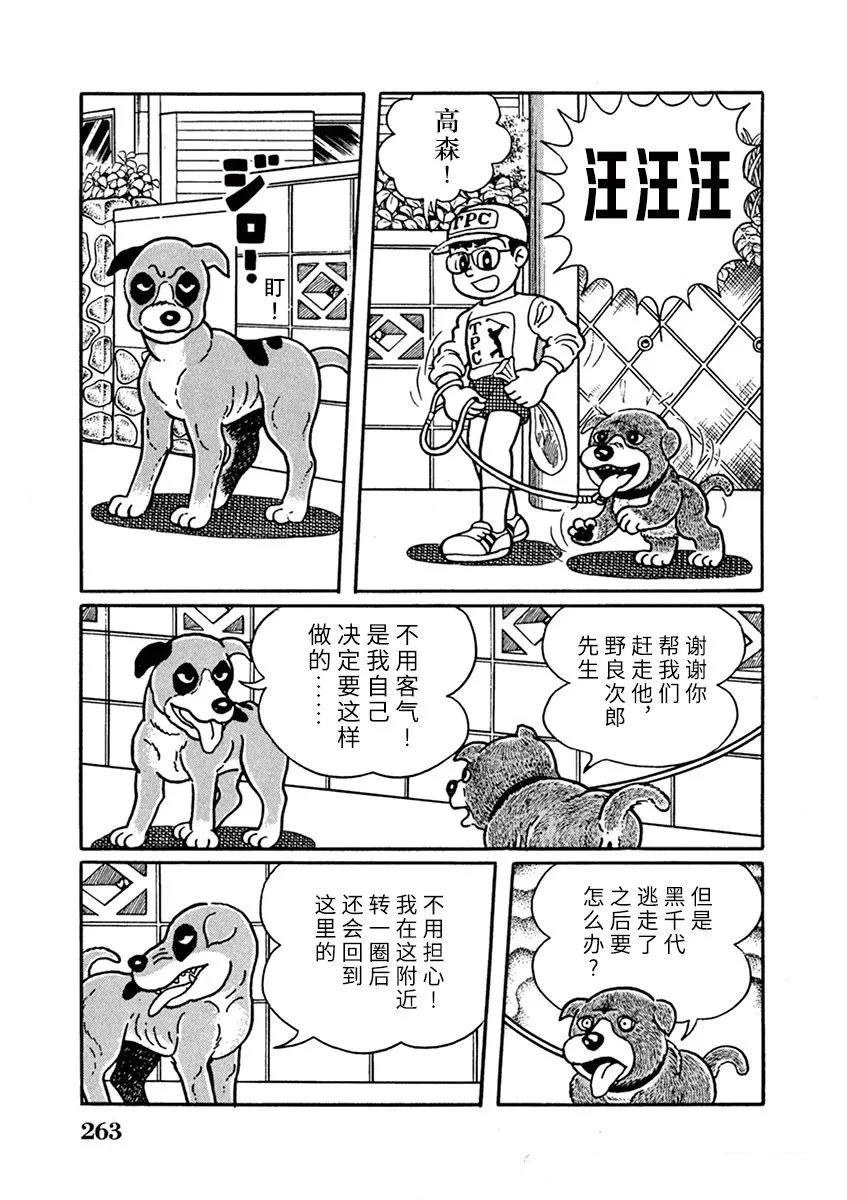 第17话 第6页