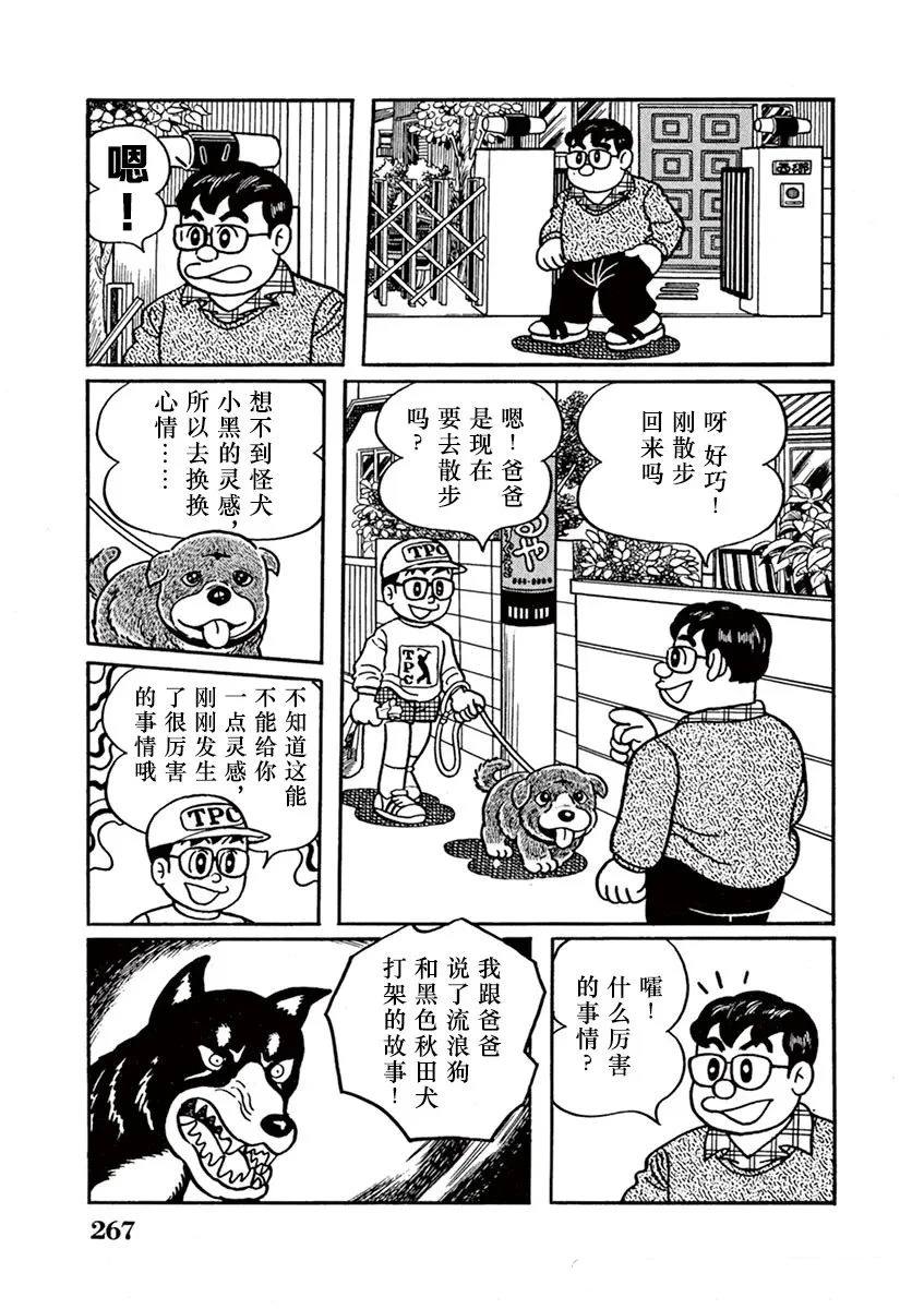 第17话 第10页