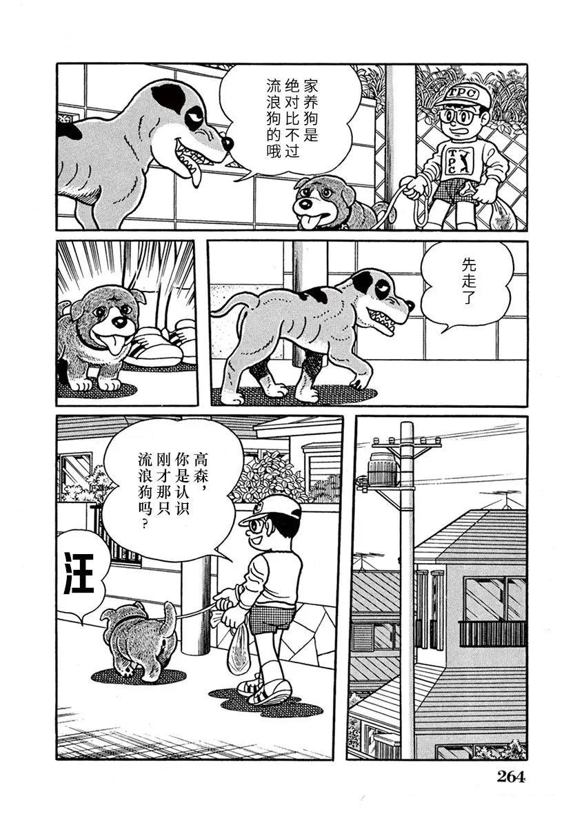 第17话 第7页